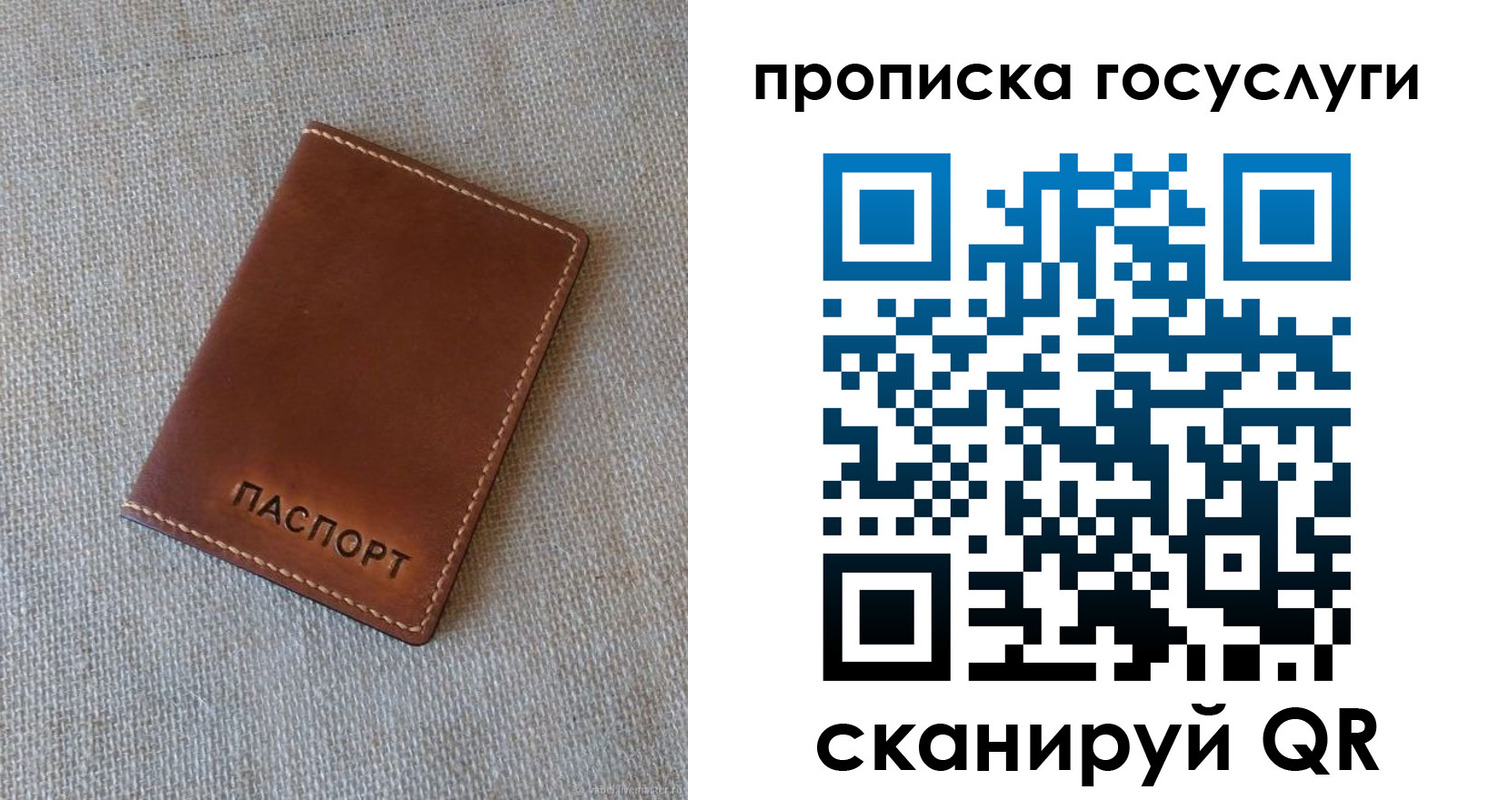 прописка для работы в Петров Вале