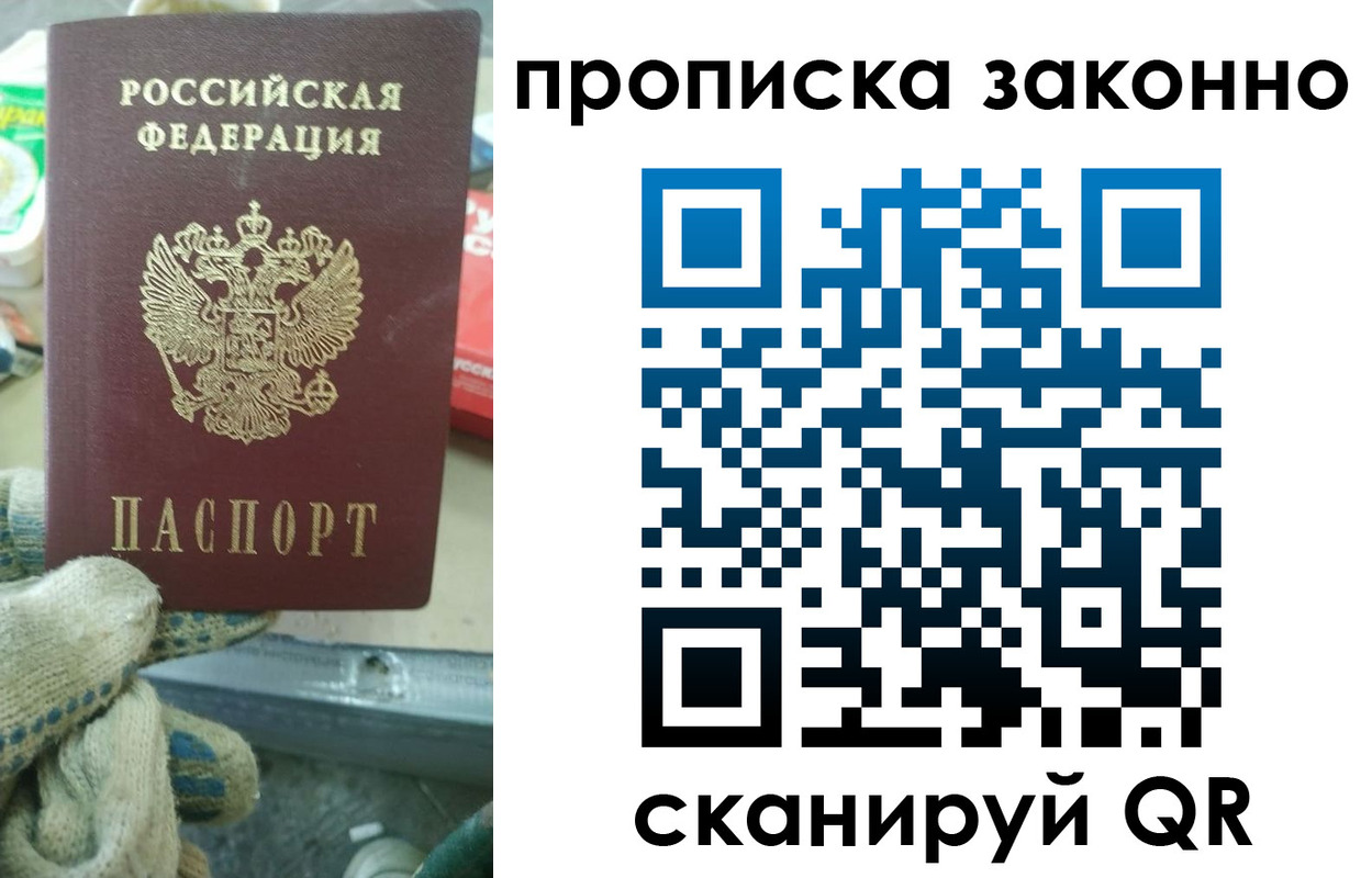 временная регистрация недорого в Петров Вале