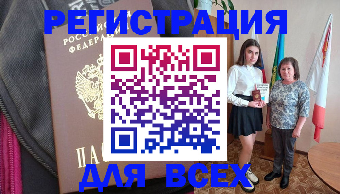 временная регистрация для школы в Петров Вале