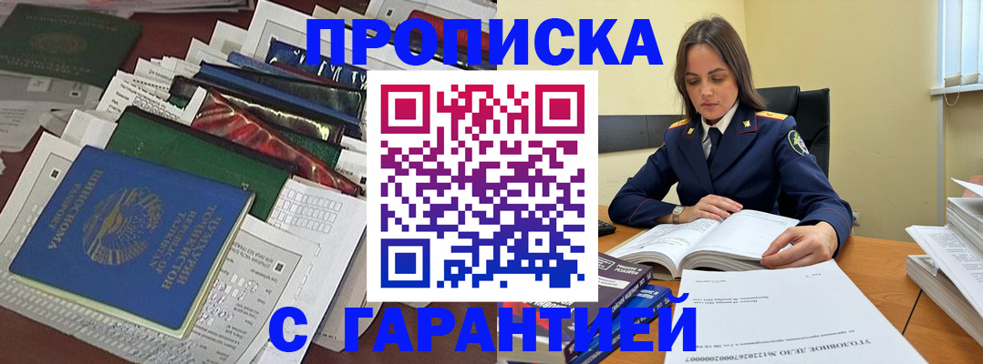 временная регистрация законно в Петров Вале